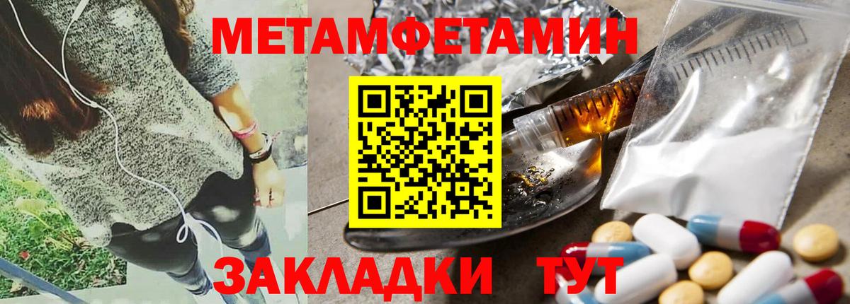 АМФЕТАМИН Розовый Корсаков