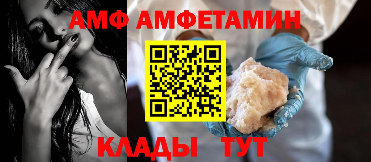 Корсаков  Амфетамин  Вход с VPN  Amphetamine 98% 