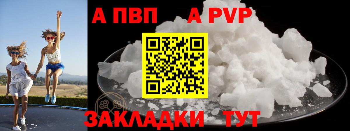 А ПВП СК  Вход с VPN  Корсаков  А ПВП Crystall 