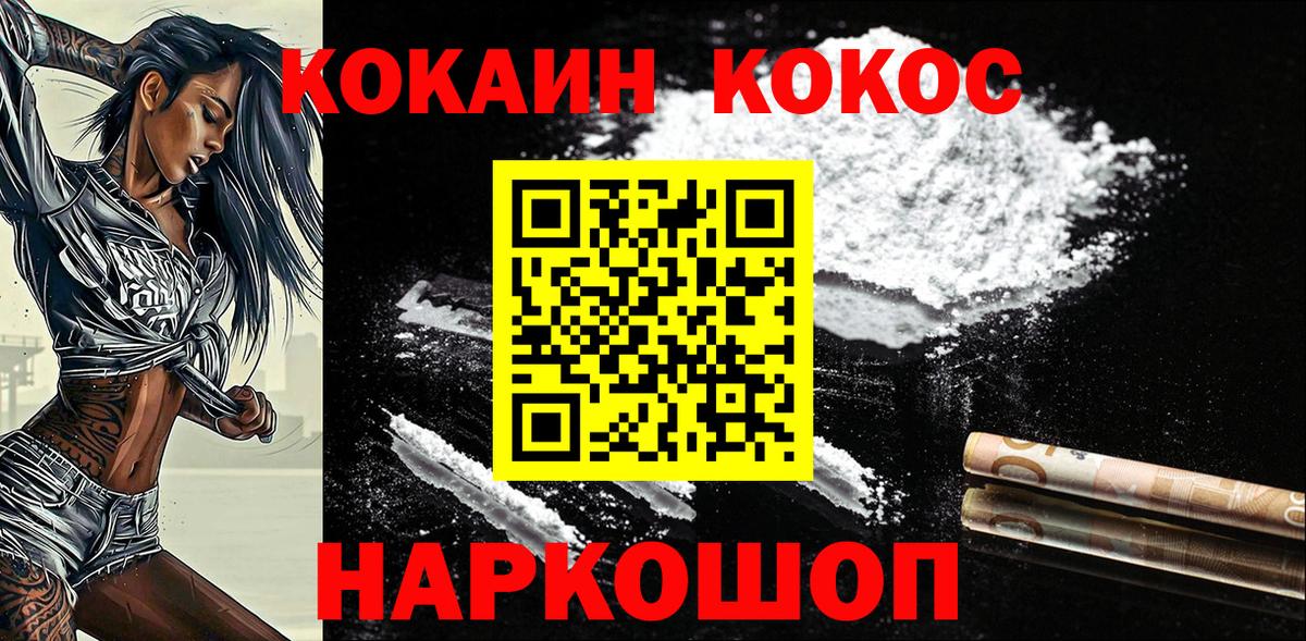 Cocaine 99% Корсаков