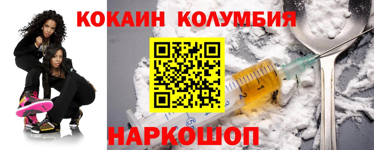 КОКАИН Эквадор  Вход с VPN  Корсаков 