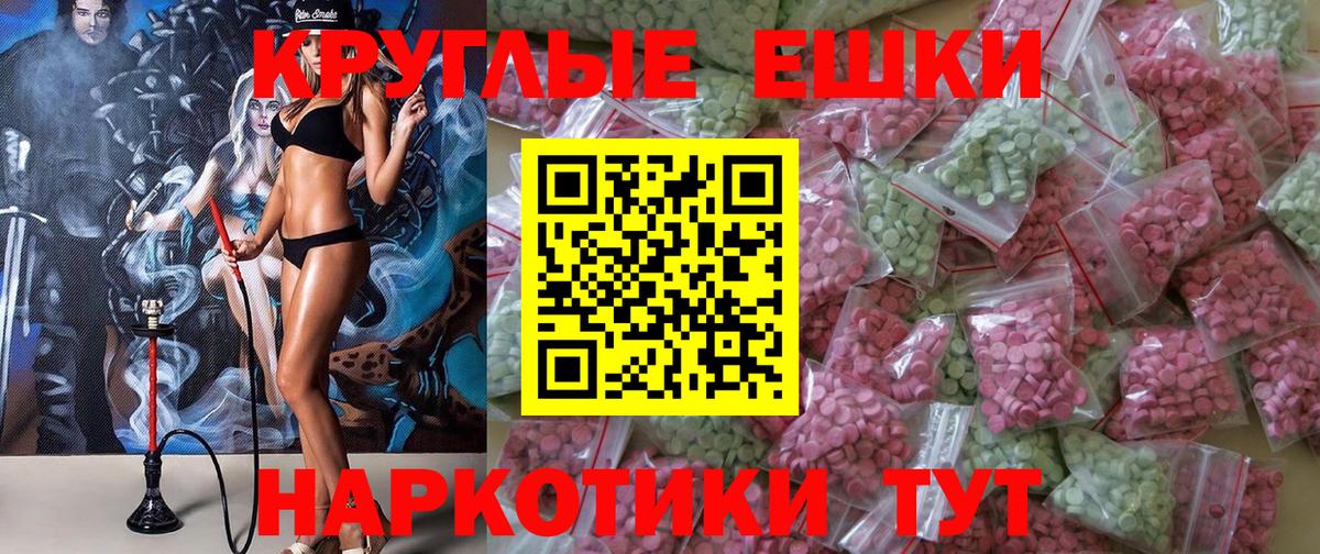Ecstasy 280 MDMA  Вход с VPN  ЭКСТАЗИ VHQ  Корсаков 