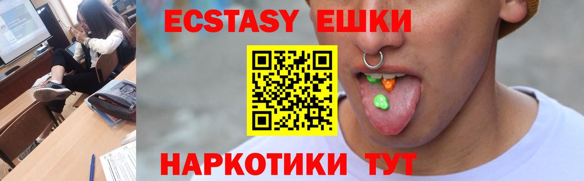 Экстази 99% Корсаков