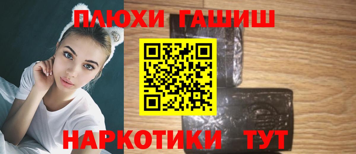 ГАШИШ хэш Корсаков