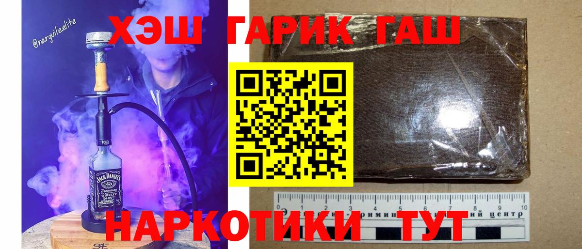Корсаков  Гашиш  ГАШИШ гашик  Вход с VPN  ГАШИШ хэш 