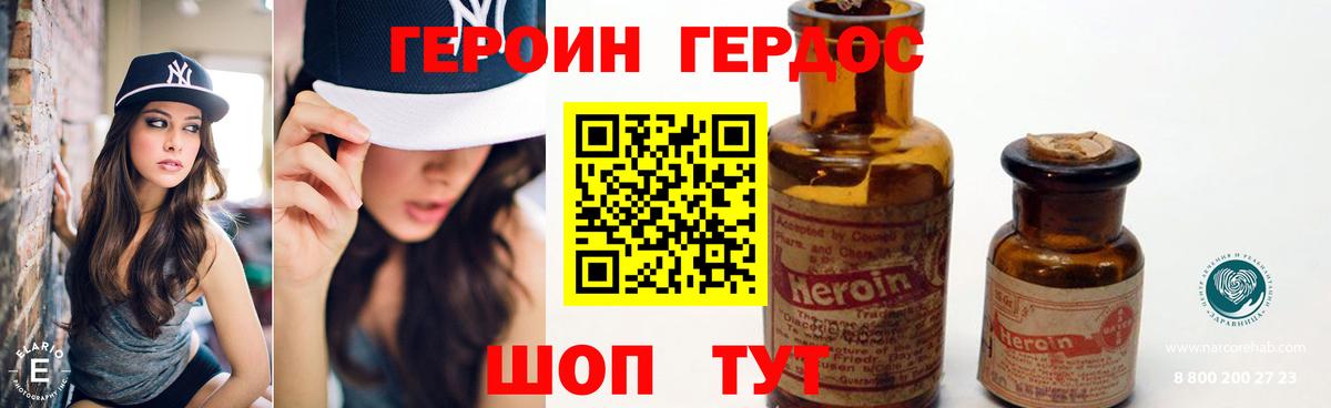 Героин гречка  Вход с VPN  Корсаков 
