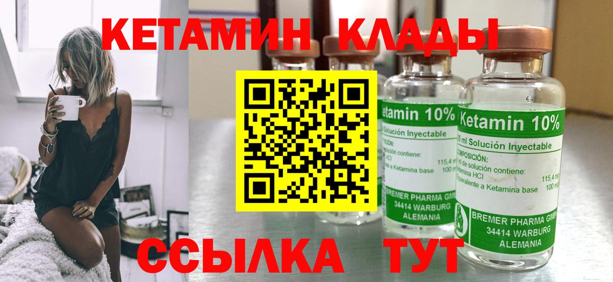 КЕТАМИН VHQ Корсаков