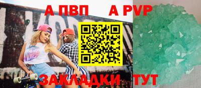 ALPHA-PVP Янаул