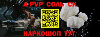 ALPHA-PVP Янаул