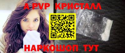 ALPHA-PVP Янаул