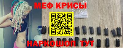меф VHQ Ярцево