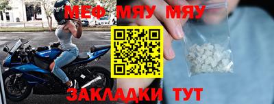 меф VHQ Ярцево