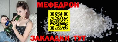 меф VHQ Ярцево