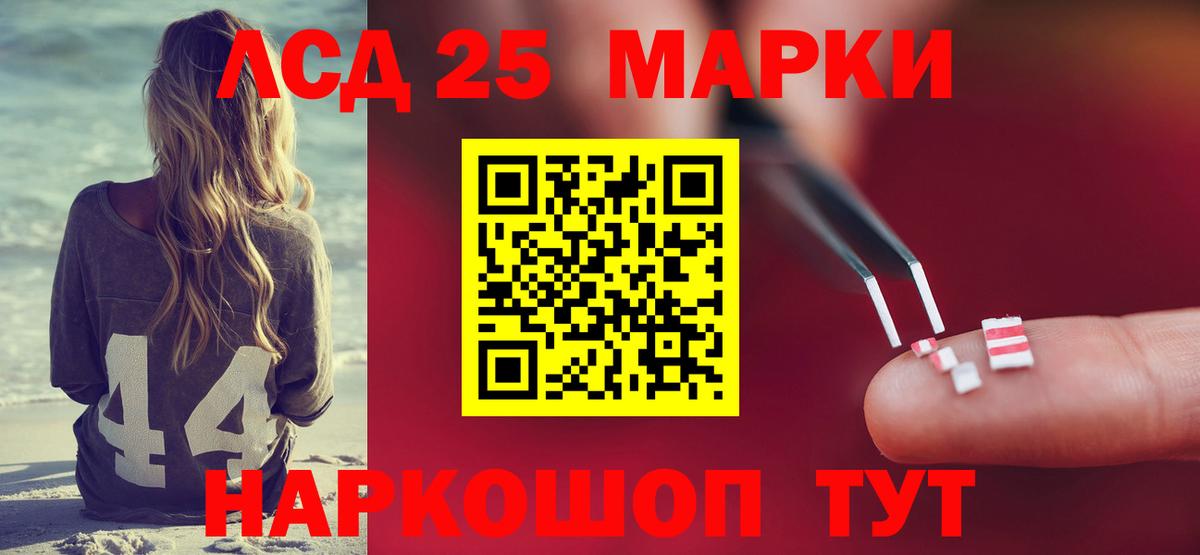 ЛСД экстази ecstasy Корсаков