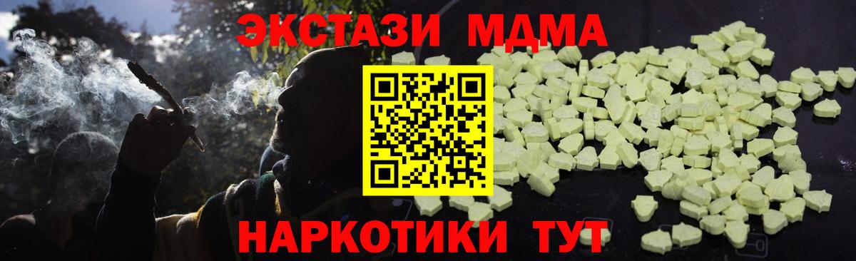 Корсаков  МДМА crystal  Вход с VPN 