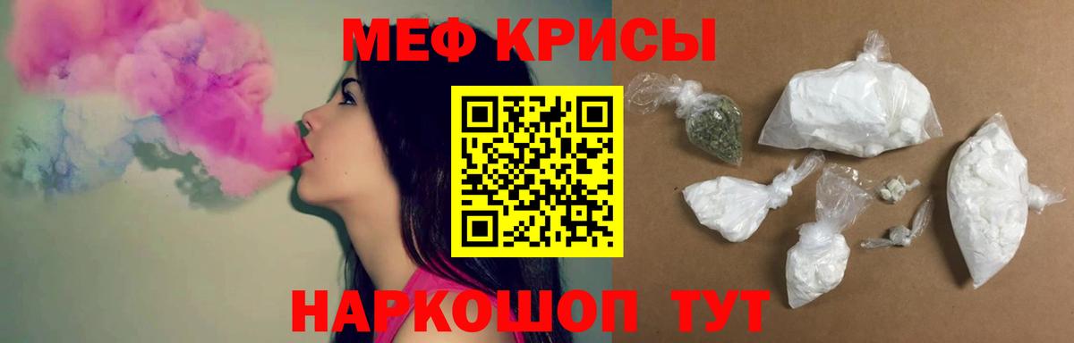 Мефедрон Корсаков