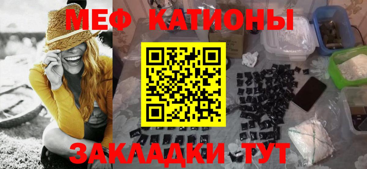 Меф  Мефедрон мука  Вход с VPN  Корсаков  Мефедрон мяу мяу 