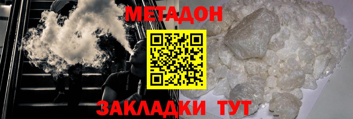 МЕТАДОН VHQ  МЕГА ONION  Корсаков  МЕТАДОН VHQ  Вход с VPN 