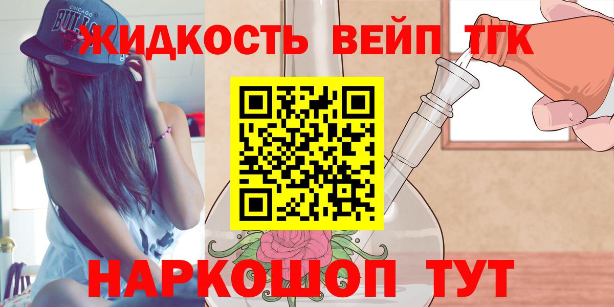 ТГК вейп с тгк Корсаков