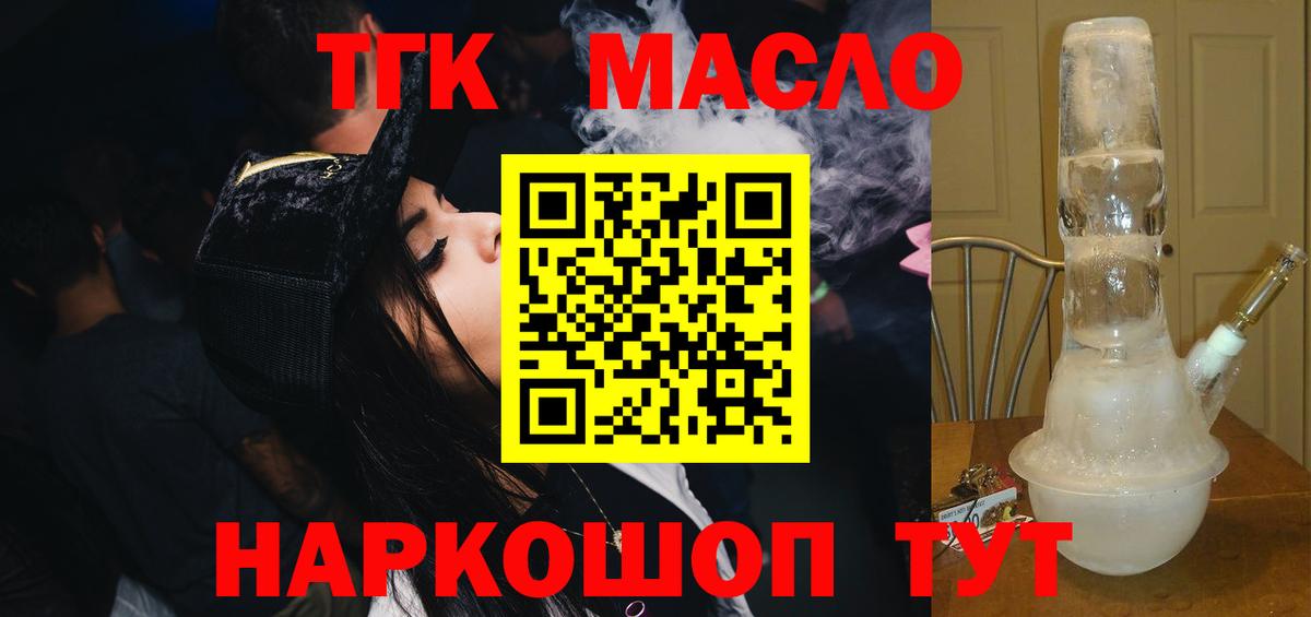 хочу наркоту  ТГК THC oil  Вход с VPN  Корсаков  Дистиллят ТГК гашишное масло 